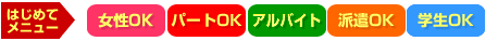 はじめてメニュー10