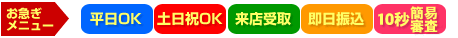 お急ぎメニュー03